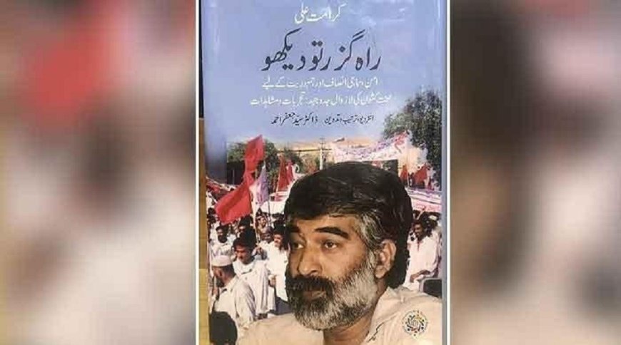 Karamat Ali’s Raahguzar To Dekho book based on his interviews