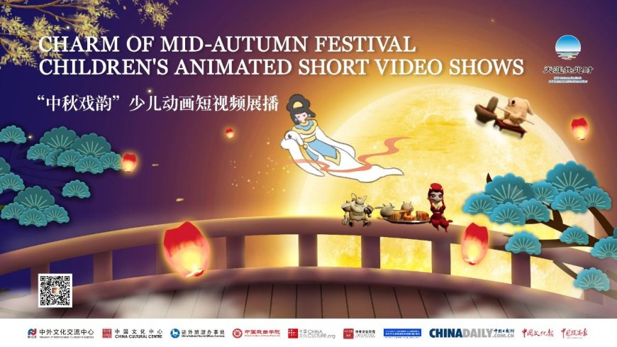 Series of Activities for Celebrating 2021 Mid-Autumn Festival